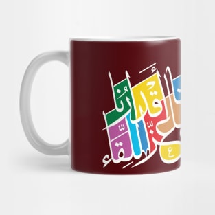 Arabic Calligraphy-Rubbama Tajmaona Aqdaruna Poem Love Emotional Quote Beautiful Design -Gold Mug